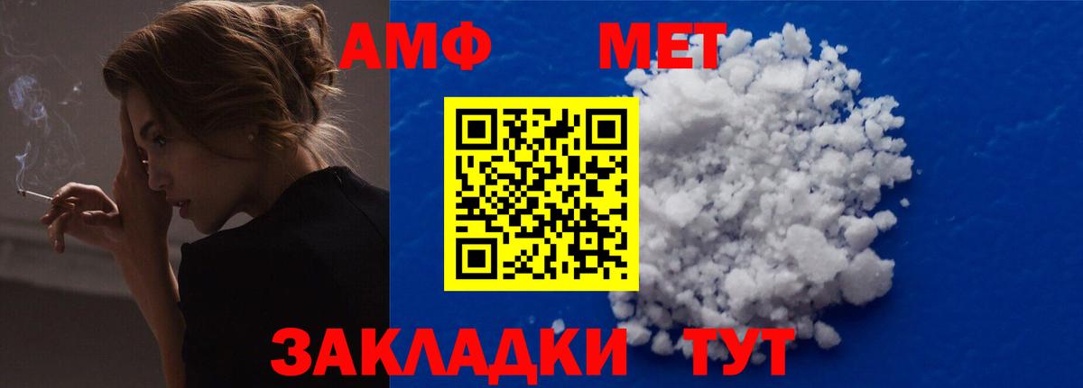 Amphetamine VHQ Нижний Тагил