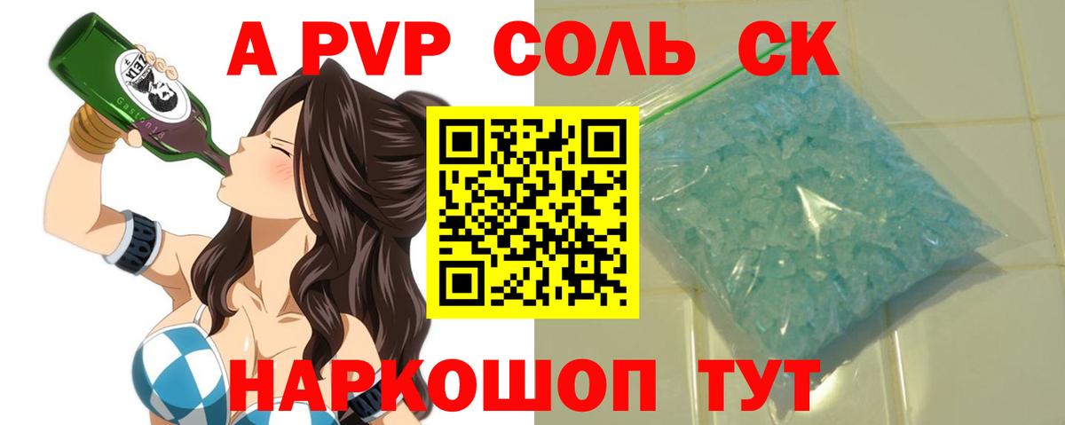 Нижний Тагил  дарнет шоп  Alpha PVP Crystall  Вход с VPN  Alpha-PVP СК КРИС 