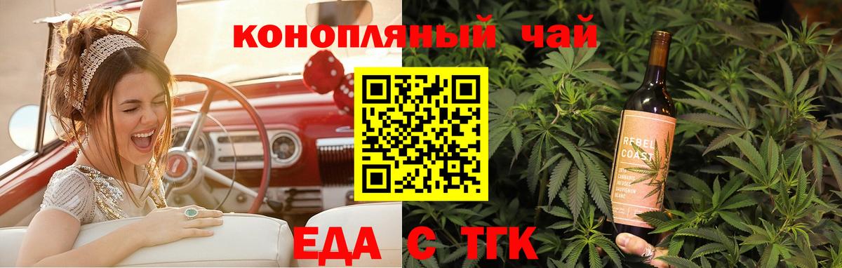 Печенье с ТГК марихуана  Вход с VPN  Нижний Тагил 