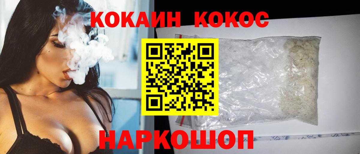 COCAIN 99%  КОКАИН 97%  Вход с VPN  Нижний Тагил 