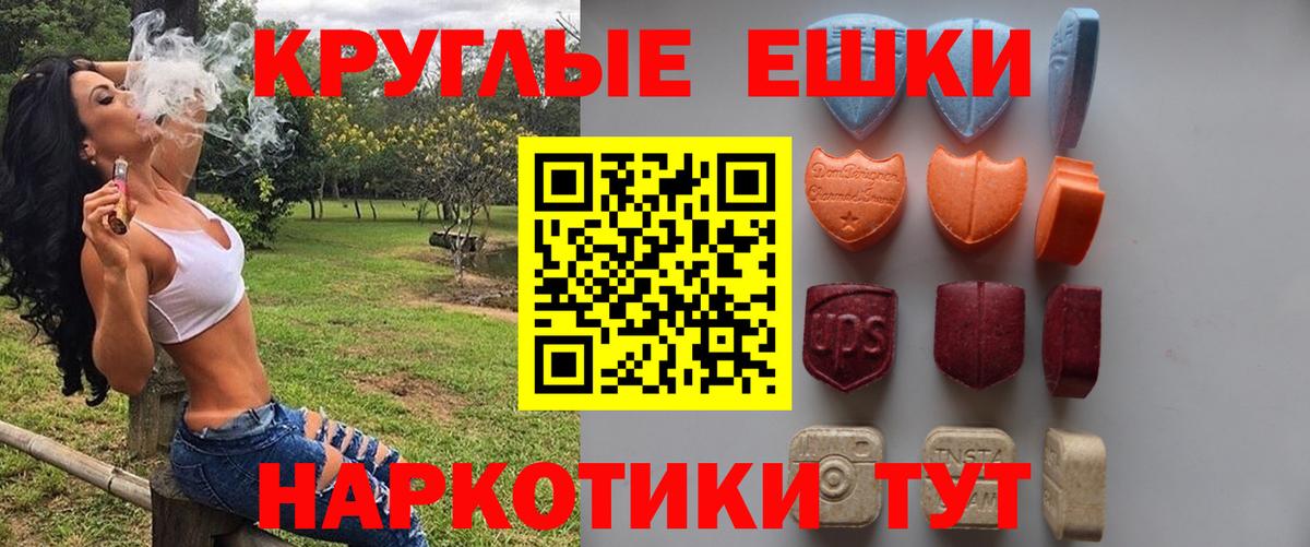 Экстази 300 mg  ЭКСТАЗИ 280мг  ЭКСТАЗИ  Нижний Тагил  Вход с VPN 