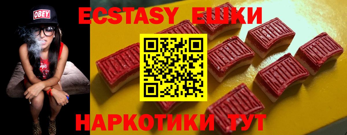 Ecstasy mix Нижний Тагил