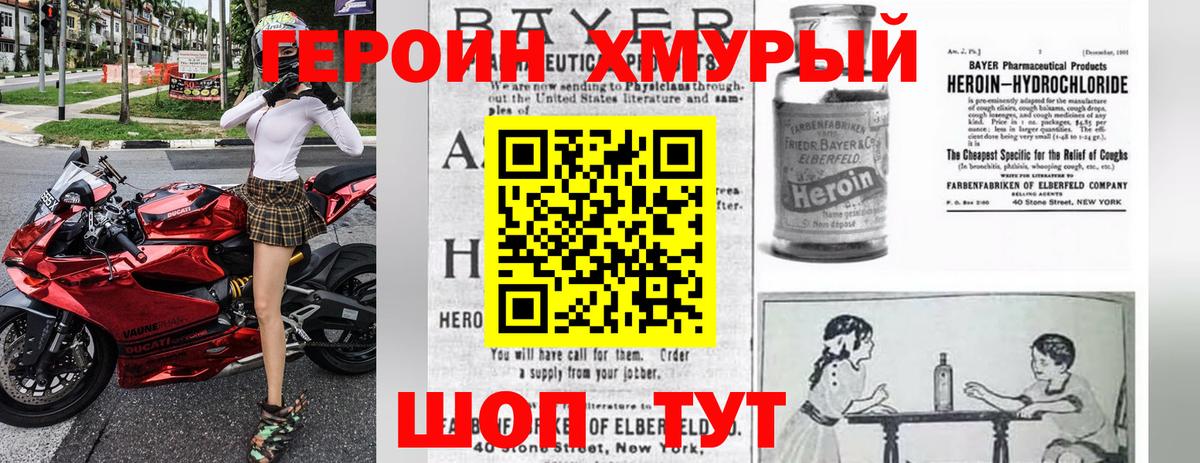 ГЕРОИН белый  Вход с VPN  Нижний Тагил 