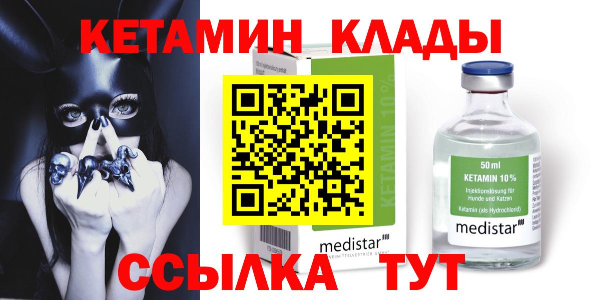 Кетамин ketamine Нижний Тагил