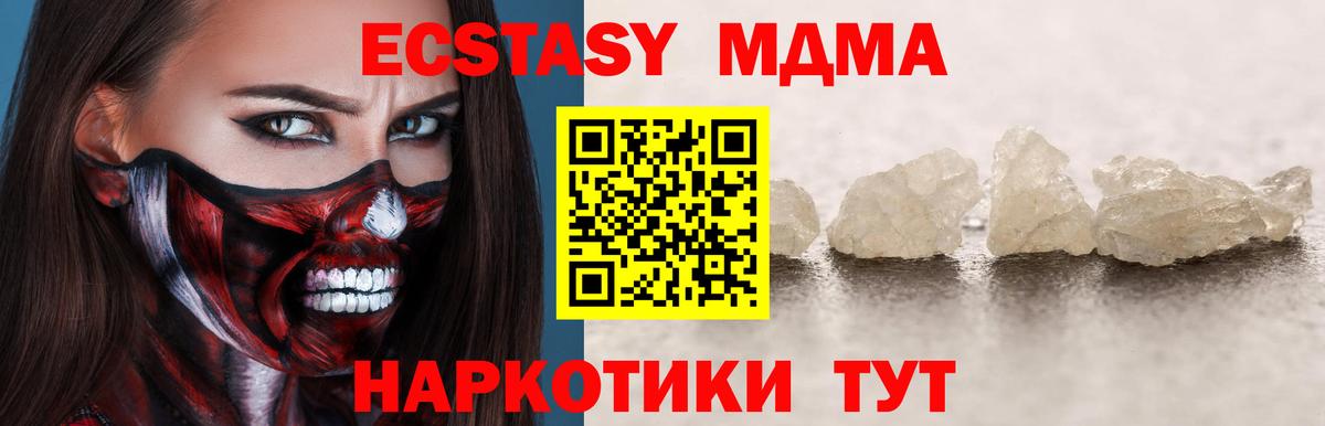 МДМА  МДМА crystal  Нижний Тагил  Вход с VPN  МДМА VHQ 
