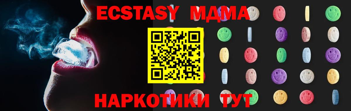 МДМА молли Нижний Тагил
