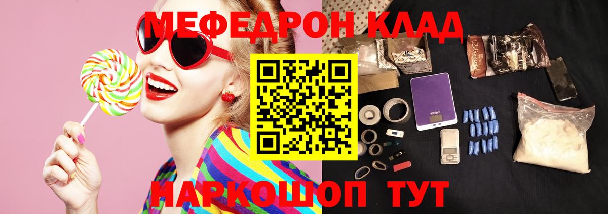 Нижний Тагил  МЯУ-МЯУ кристаллы  МЕФ  Вход с VPN  Меф 4 MMC 