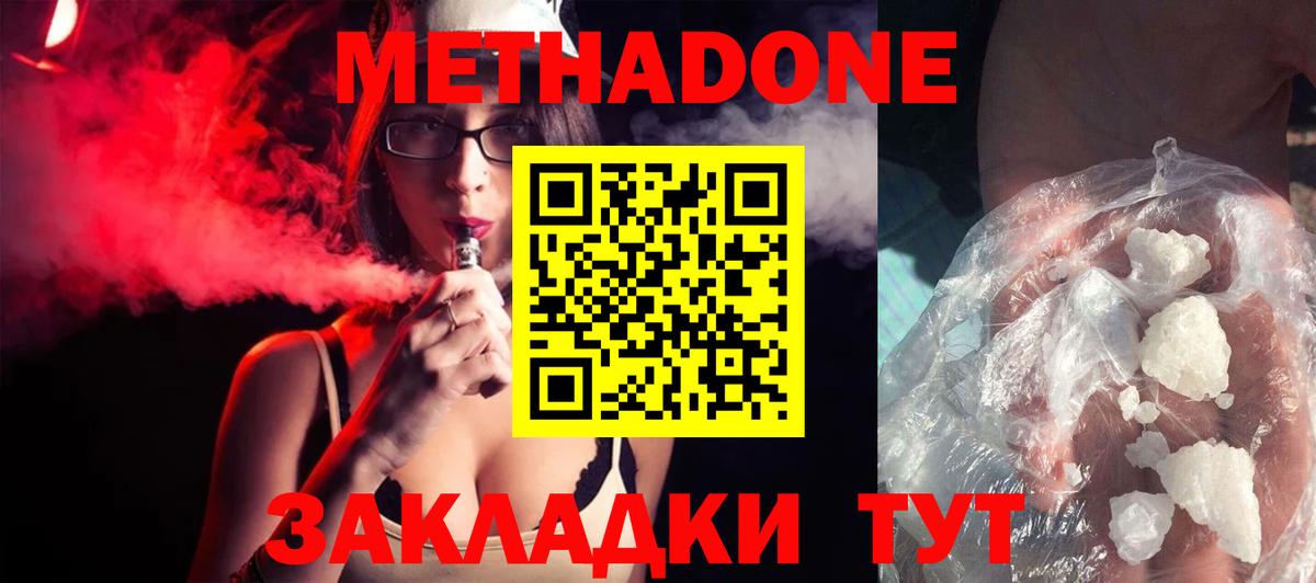 МЕТАДОН VHQ  Вход с VPN  Нижний Тагил  Метадон мёд 
