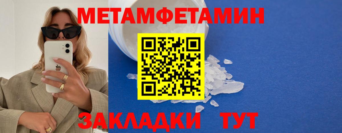 Метамфетамин  Вход с VPN  Нижний Тагил  МЕТАМФЕТАМИН Methamphetamine 