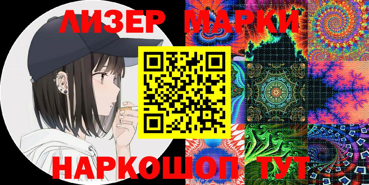 Марки NBOMe 1,8мг Нижний Тагил