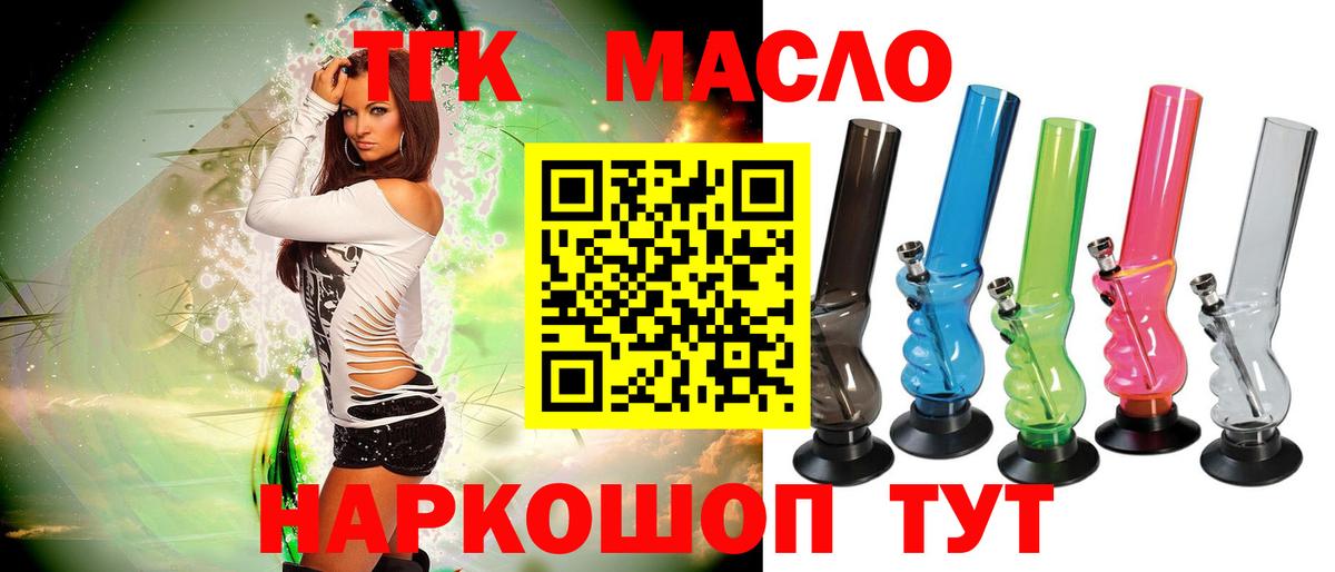 Дистиллят ТГК жижа  Вход с VPN  Нижний Тагил 